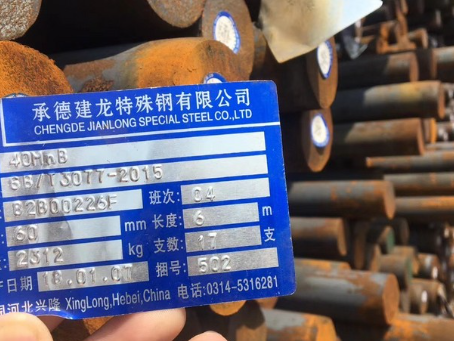 寿县40MnB合金结构钢